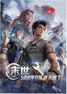 薄樱鬼剧场版京都篇剧情解析配图